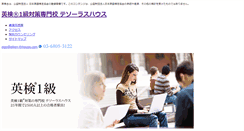 Desktop Screenshot of eiken-thhouse.com