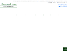 Tablet Screenshot of eiken-thhouse.com